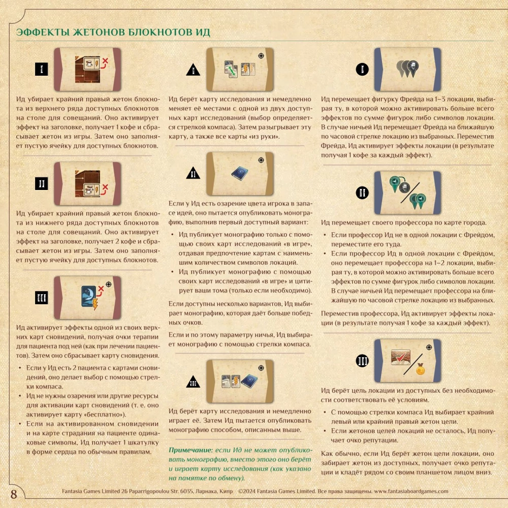 Stalo žaidimas - Nesąmonė